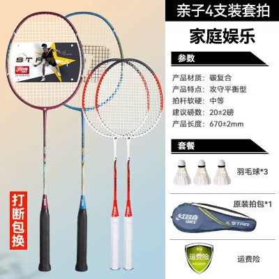 成人STAR50蓝色+紫色+儿童橙色2支(送3球1拍套)