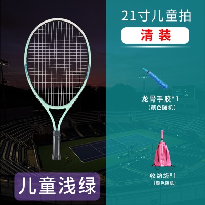 21寸浅绿色【1拍1袋1手胶】【适合身高100-120CM】