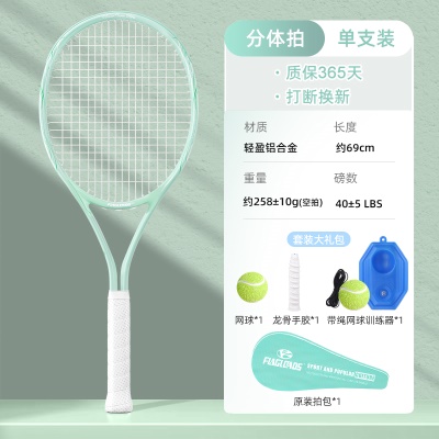 单支【升级轻盈款】-薄荷绿（专业课进阶礼包）