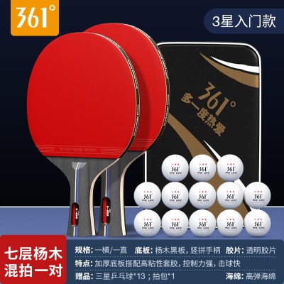 【三星】混拍2支/送三星球13个+球包