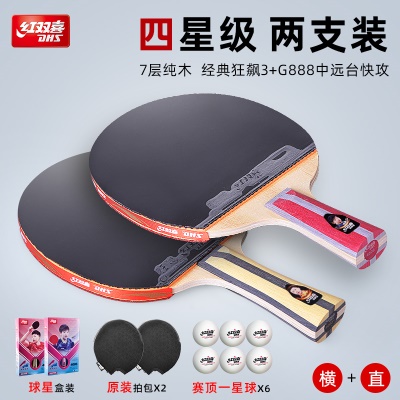 四星级（H4）1横1直【高弹高粘】