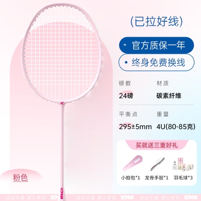 1支 -淡粉色【全碳素4U】24磅-送套餐一礼包5件套