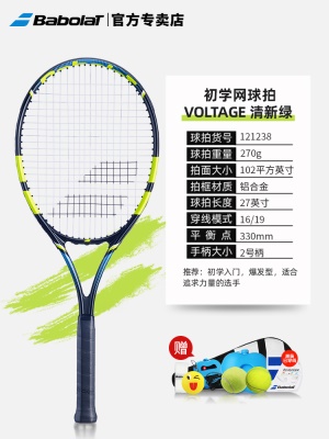 清新绿【活力生机】赠训练套装