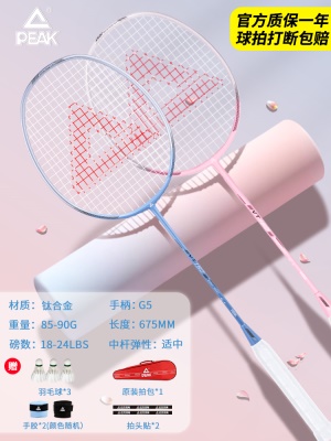 2支【3U航空级钛合金】VT组合天空蓝+初恋粉-送1桶球