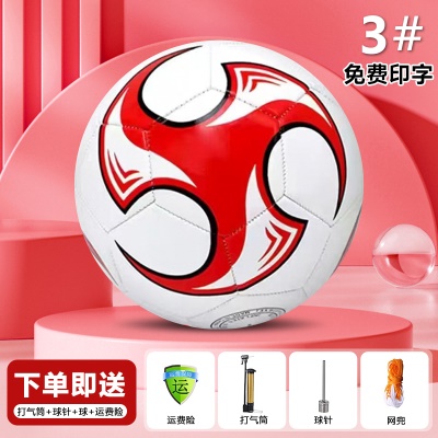 加厚防爆2-4岁幼儿3号红旋风 送气筒气针网兜