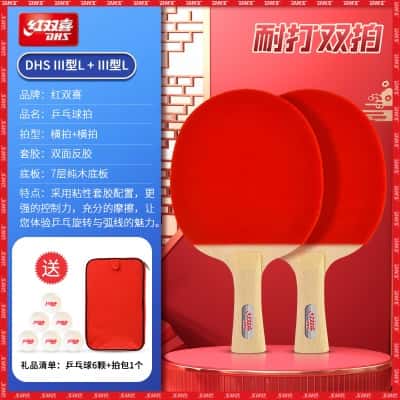 双拍：耐打款III型【横拍+横拍】