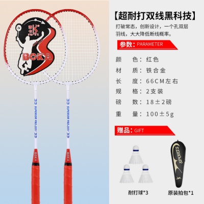 B3超耐打双线黑科技红色2支+3只尼龙球+1拍包