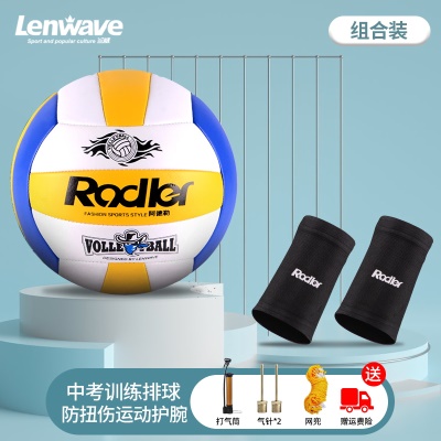 黄白蓝排球+护腕一对