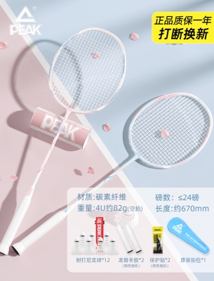 双拍-浅樱粉+雾霾蓝【全碳素纤维/轻盈高弹】4U-送12个球