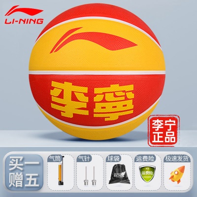 经典可签名款-红黄【买即送配件大礼包】