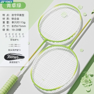 【荧光绿铁合金双拍】+6羽毛球+送赠品大礼包