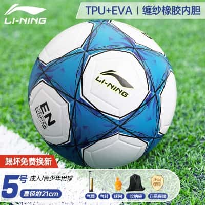 575贴皮款【成人5号白蓝】TPU强缓震（送气筒大礼包）