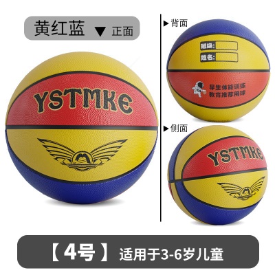 【加厚软皮4号黄红蓝】3-6岁儿童