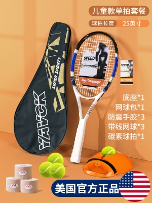 碳素-儿童蓝色【送原装豪华套餐】专注高品质