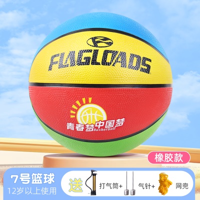 【7号球】红蓝黄(12岁以上推荐）【橡胶材质】