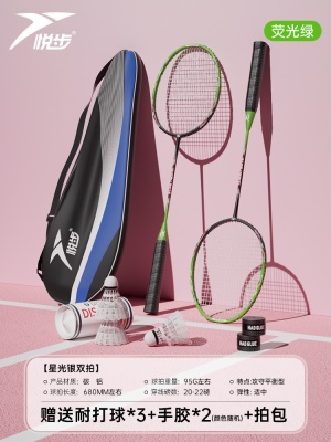 荧光绿/2支【3U超轻碳素一体】YB-9519 送3个耐打球+2个手胶+原装包*1