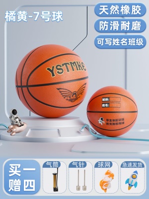 7号儿童丨橘黄丨高弹耐磨【送气筒*1网兜*1球针*2】