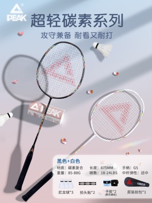 2支【3U超轻复合碳素】DY88彩白+彩黑-送1桶球