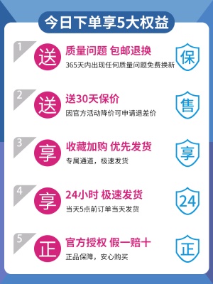 正品保证 售后无忧