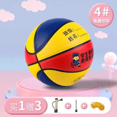 4号黄红蓝-耐磨加厚PU软皮【送打气筒网兜气针】