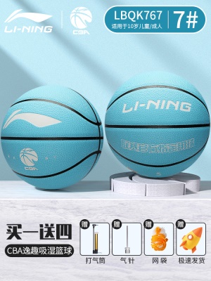 【767/765PU篮球蓝色】吸湿防滑触感好 送配件*当天发货