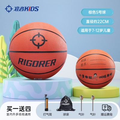 5号球-新品棕色 【7-12岁少年】