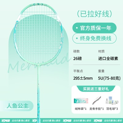 1支-人鱼公主【进口全碳素5U】26磅-送套餐一礼包5件套