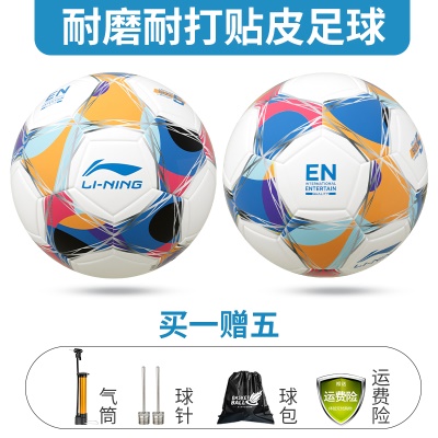 2024新款TPU贴皮足球【赠配件礼包】721-5