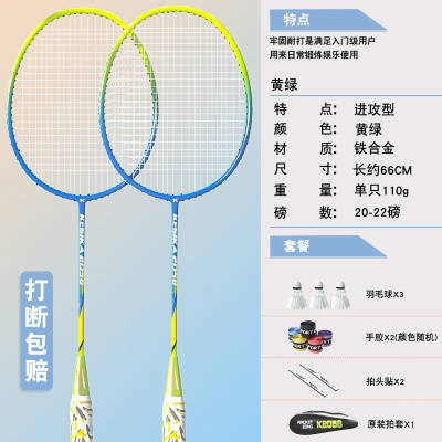 黄绿色【一体拍】+3球2手胶2拍头贴1拍包