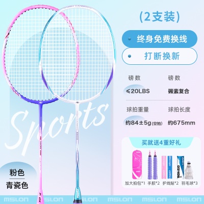 一体超轻碳素（青瓷色1支/女神粉1支）混装系列