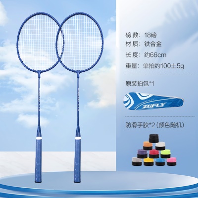 天空蓝（2支蓝色球拍+2手胶+拍包）