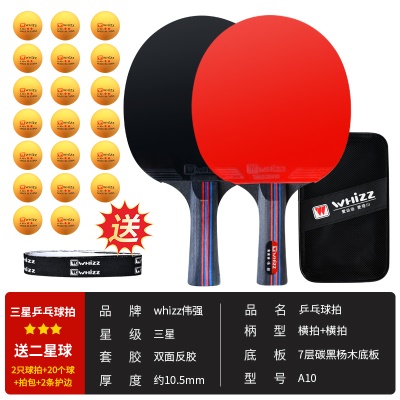 新品碳黑款-横拍2支（A10）