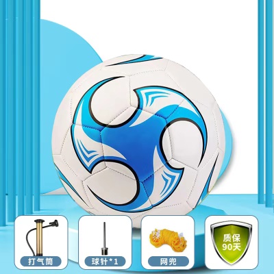 旋风蓝3号【儿童款】--pvc不破皮 含【足球-打气筒-气针-网兜】
