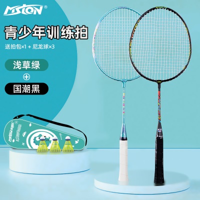 卡通系列（绿1支+黑1支）送尼龙球/拍包