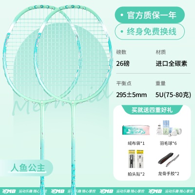 2支-人鱼公主【进口全碳素5U】26磅-送套餐二礼包11件套