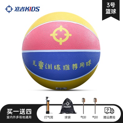 3号蓝粉黄 【2-5岁幼童】