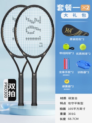 复合碳素黑色/双支【送套餐一礼包*2】