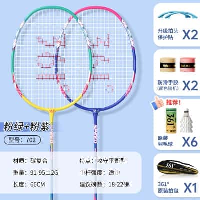 尊贵款【粉绿+粉紫】送球拍套装+6只优质羽毛球