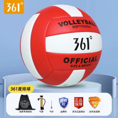 红色/白色【送 打气筒+气针+网兜】