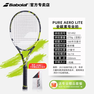 【阿尔卡拉斯】Lite 270g-1号柄 101492