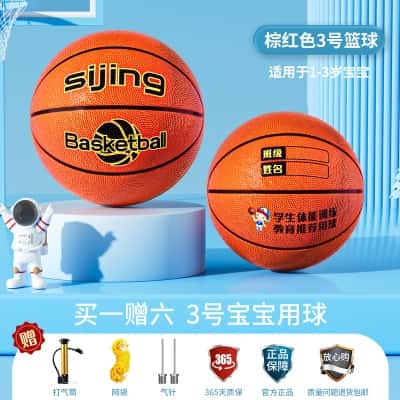 3号宝宝用球-棕红色【1-3岁推荐】（买一赠六*质保365天）