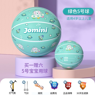 5号儿童球-星辰绿 （5-12岁左右推荐）