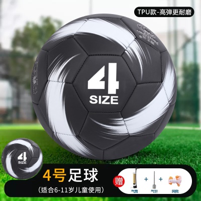 【4号】黑色磨砂-新款升级加厚（气筒+网兜+气针）