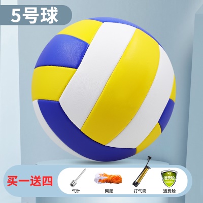 5号排球黄蓝白（送赠品）【经典标准款】