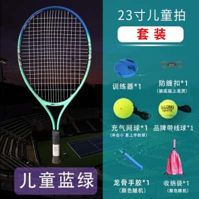 23寸蓝绿单人套餐【适合身高120-135CM】