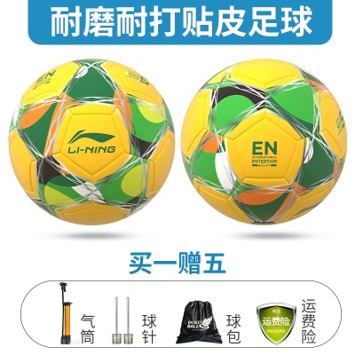 2024新款TPU贴皮足球【赠配件礼包】721-8