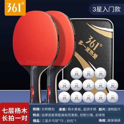 【三星】横拍2支/送三星球13个+球包