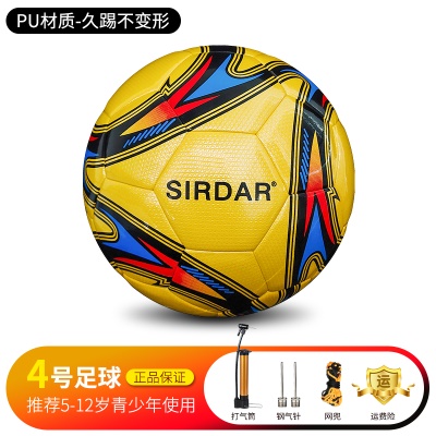 4号红黄色（6-12岁青少年用球）-PU强耐磨